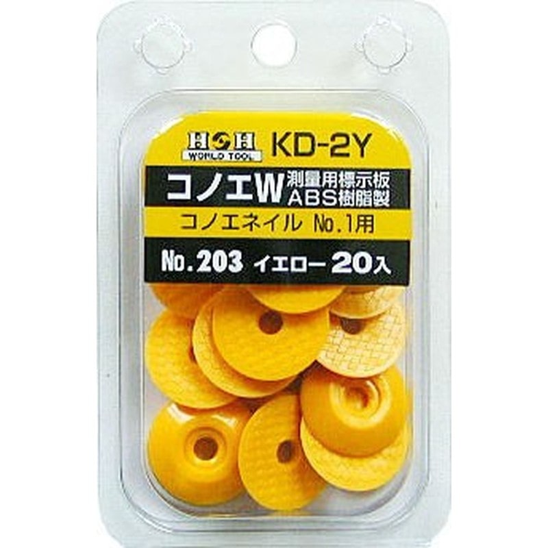 三共コーポレーション 410325 コノエダブルABS樹脂製 No.1用 イエロー #193823 1個(ご注文単位1個)【直送品】
