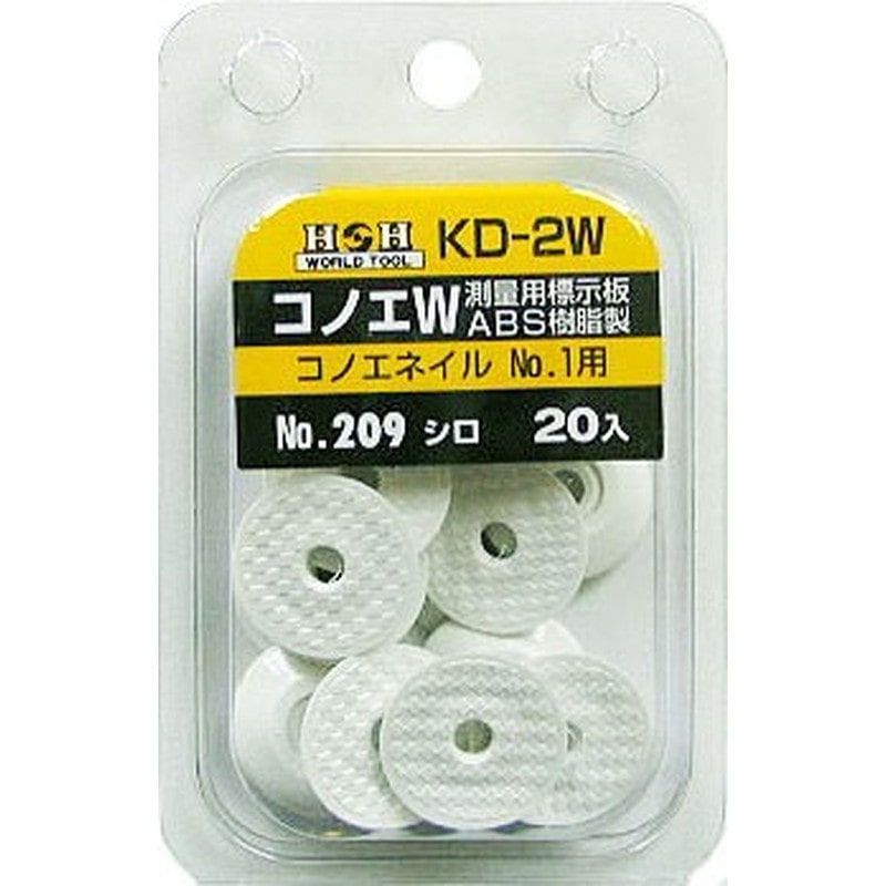 三共コーポレーション 410331 コノエダブルABS樹脂製 No.1用 ホワイト #193829 1個(ご注文単位1個)【直送品】