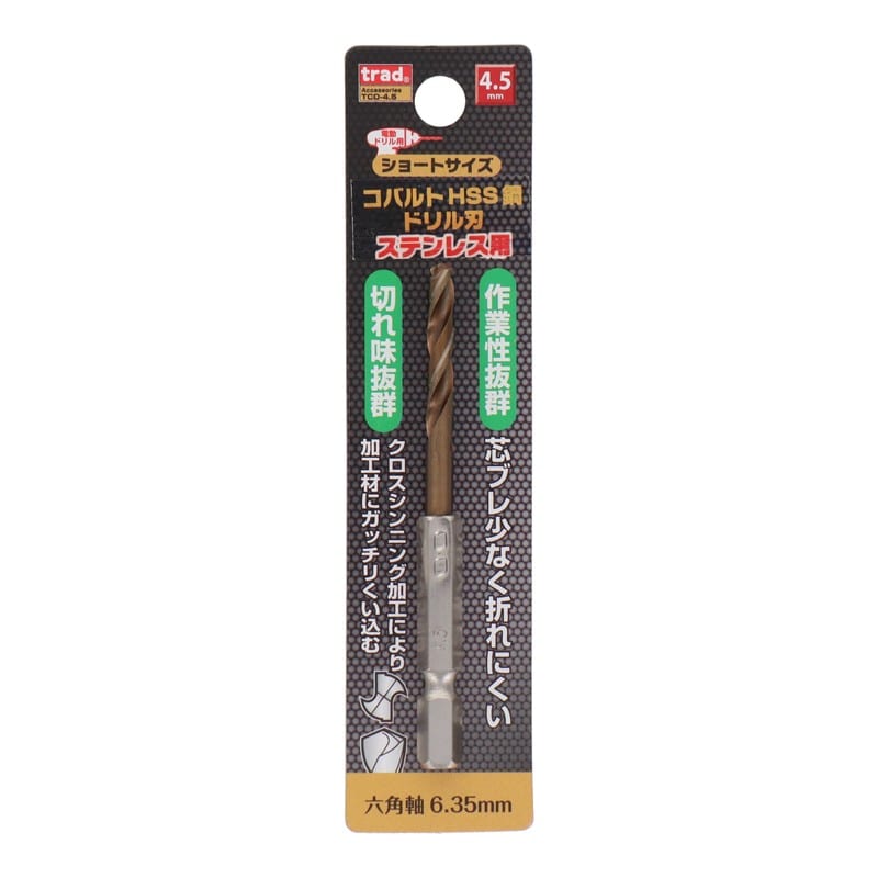 三共コーポレーション 434279 六角軸ショートコバルトドリル 4.5mm #819534 1個(ご注文単位1個)【直送品】