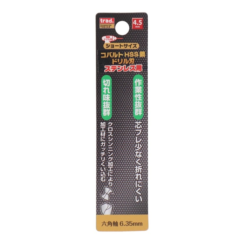 三共コーポレーション 434279 六角軸ショートコバルトドリル 4.5mm #819534 1個(ご注文単位1個)【直送品】