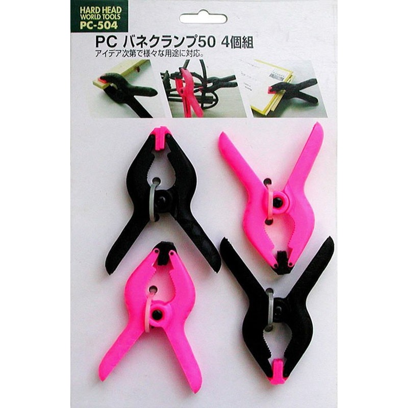 三共コーポレーション 4340016 PCバネクランプ50 4個組 #316202 1個（ご注文単位1個）【直送品】