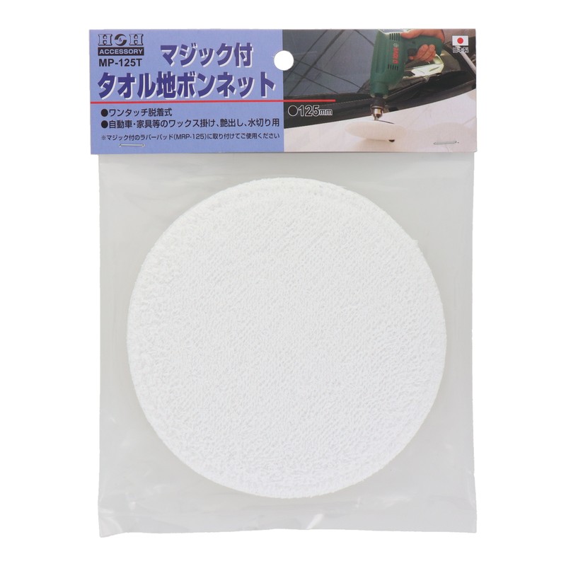 三共コーポレーション 4340406 マジック付タオル地ボンネット φ125mm #078846 1個（ご注文単位1個）【直送品】