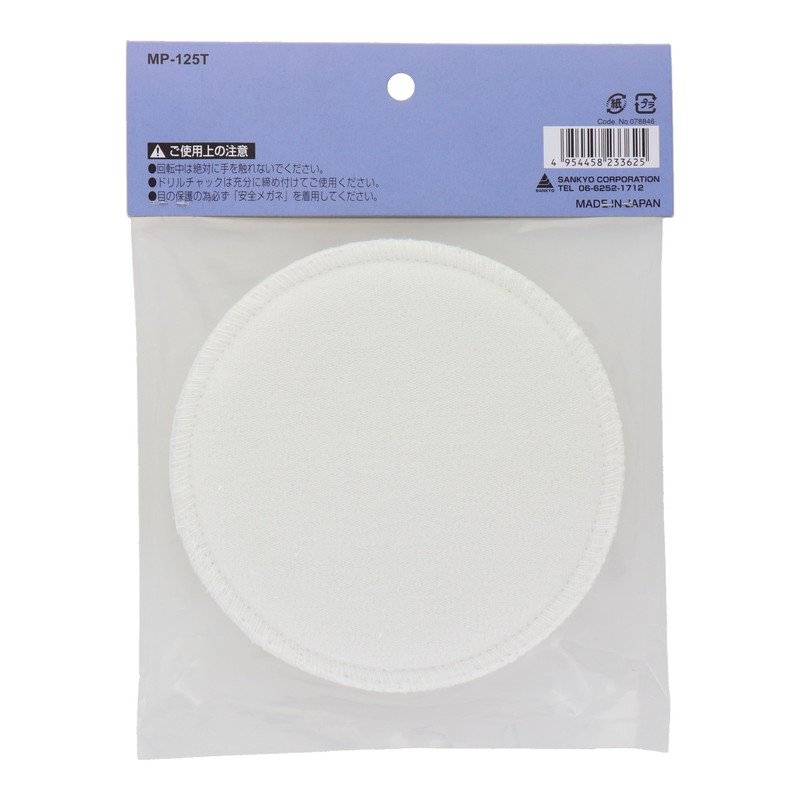 三共コーポレーション 4340406 マジック付タオル地ボンネット φ125mm #078846 1個（ご注文単位1個）【直送品】