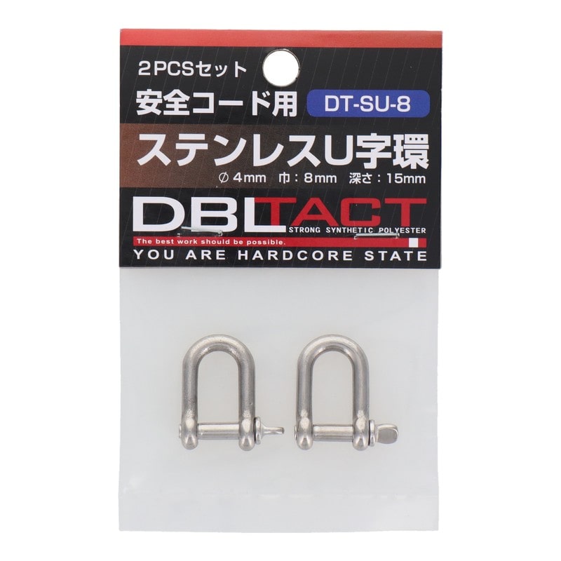 三共コーポレーション 4342101 U字環 ステンレス 2PCSセット φ4mm #330001 1個（ご注文単位1個）【直送品】