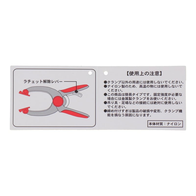 三共コーポレーション 4342144 ラチェットハンドクランプ 125mm #350152 1個(ご注文単位1個)【直送品】
