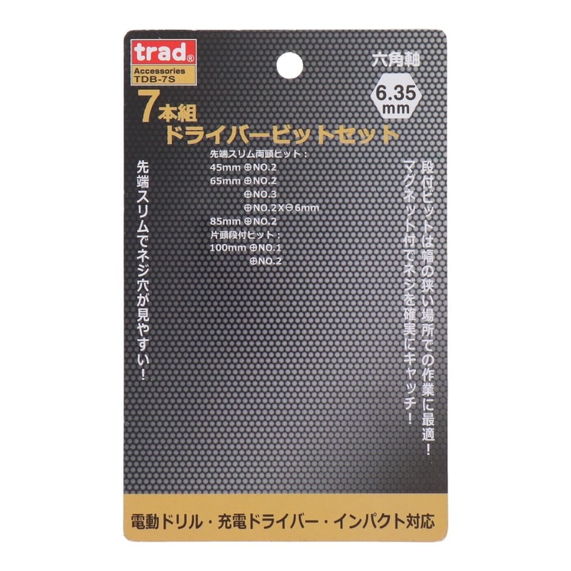 三共コーポレーション 4354256 7本組ドライバービットセット #820389 1個(ご注文単位1個)【直送品】