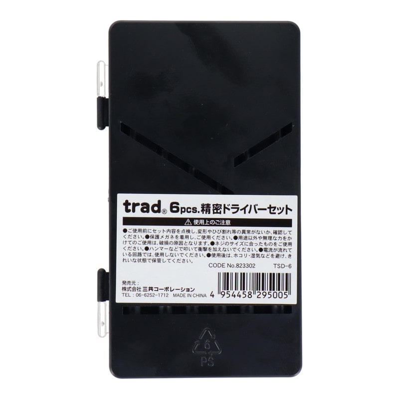 三共コーポレーション 4340538 6pcs.精密ドライバーセット #823302 1個（ご注文単位1個）【直送品】