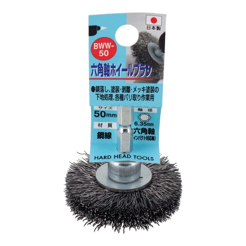 三共コーポレーション 4340465 六角軸ホイールブラシ 鋼線 50mm #337011 1個(ご注文単位1個)【直送品】