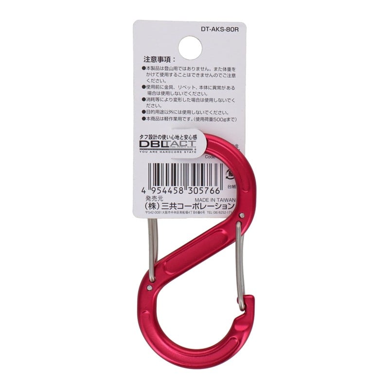 三共コーポレーション 4349000 アルミS型カラビナ 80mm レッド DT-AKS-80R 1個（ご注文単位1個）【直送品】