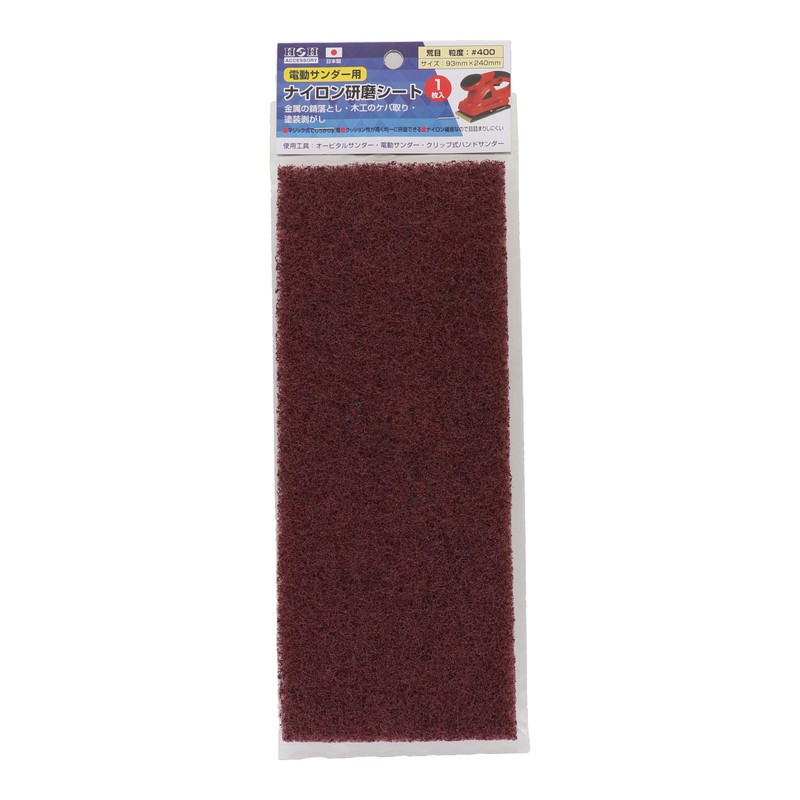 三共コーポレーション 4348668 電動サンダー用ナイロン研磨シート 荒目 #400 1個（ご注文単位1個）【直送品】