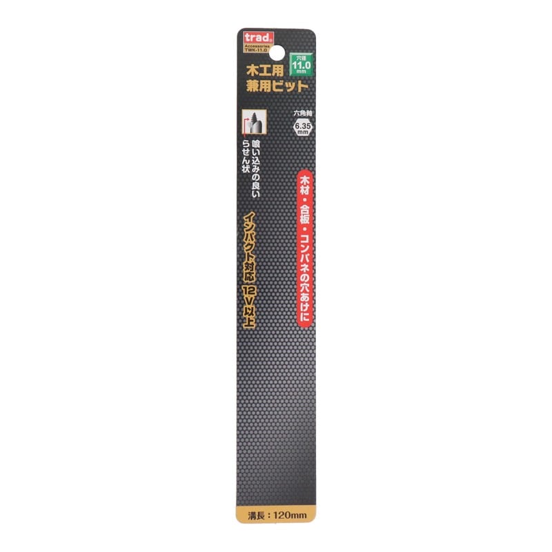 三共コーポレーション 4342479 木工用兼用ビット 11mm #823179 1個（ご注文単位1個）【直送品】