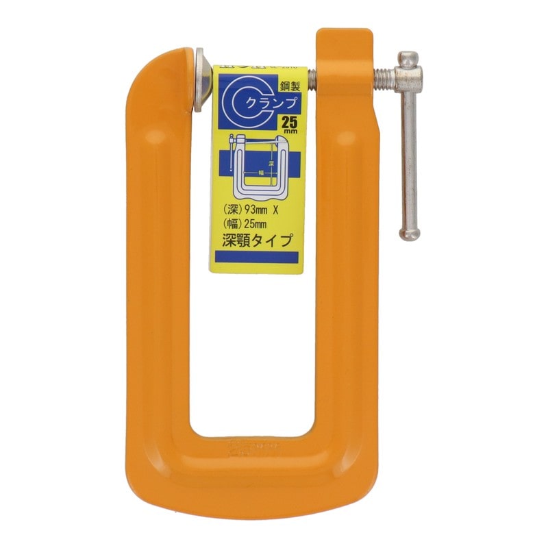 三共コーポレーション 4342088 鋼製Cクランプ深顎タイプ 25mm #315951 1個(ご注文単位1個)【直送品】