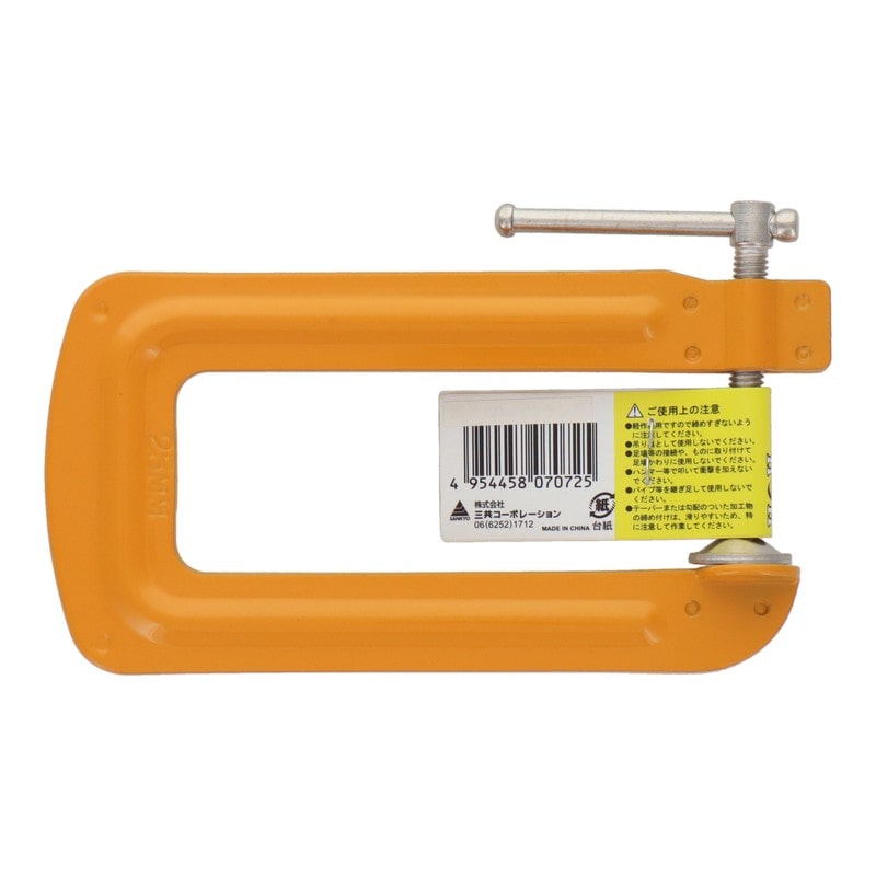 三共コーポレーション 4342088 鋼製Cクランプ深顎タイプ 25mm #315951 1個(ご注文単位1個)【直送品】