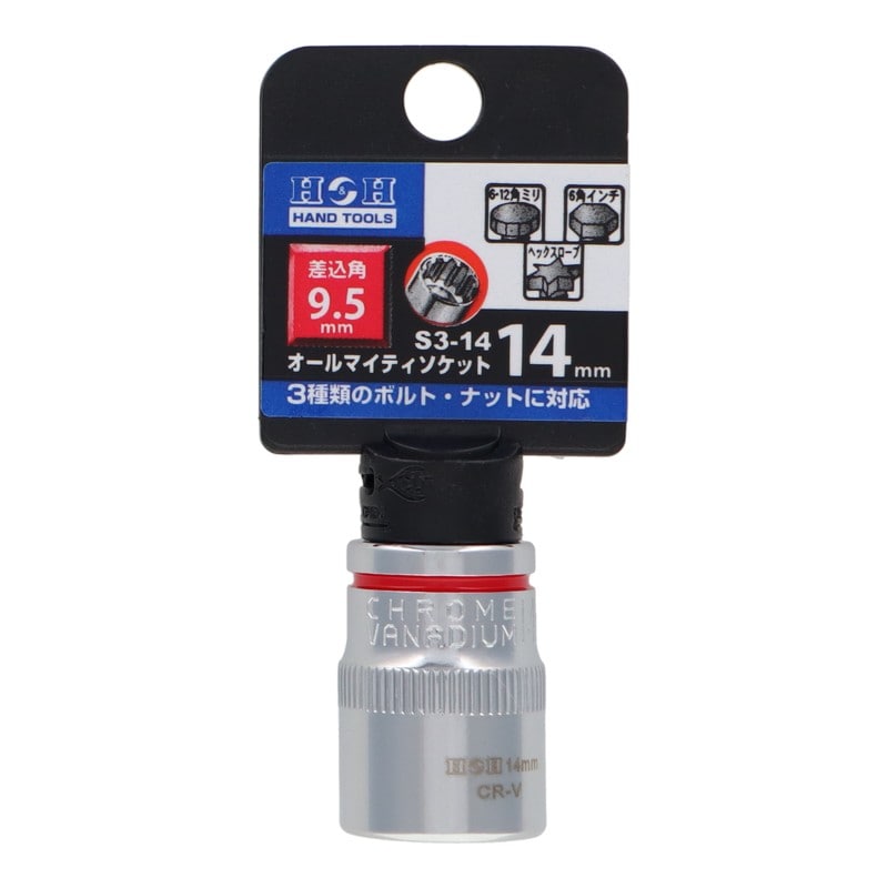 三共コーポレーション 4342297 オールマイティソケット14mm差込角:9.5mm #819254 1個(ご注文単位1個)【直送品】