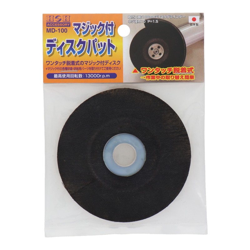 三共コーポレーション 4343127 マジック付ディスクパッド #332200 1個(ご注文単位1個)【直送品】