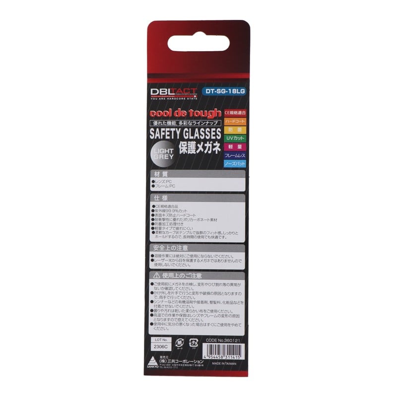 三共コーポレーション 4353350 保護メガネ ライトグレー DT-SG-18LG 1個（ご注文単位1個）【直送品】