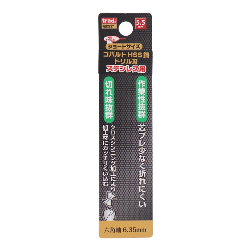 三共コーポレーション 434282 六角軸ショートコバルトドリル 5.5mm #819538 1個(ご注文単位1個)【直送品】