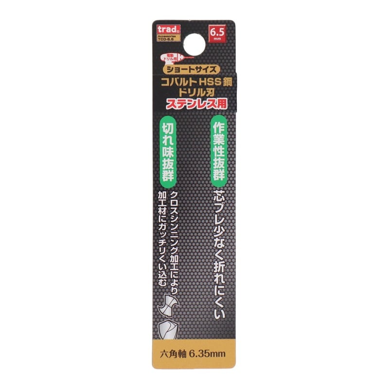 三共コーポレーション 434284 六角軸ショートコバルトドリル 6.5mm #819540 1個（ご注文単位1個）【直送品】