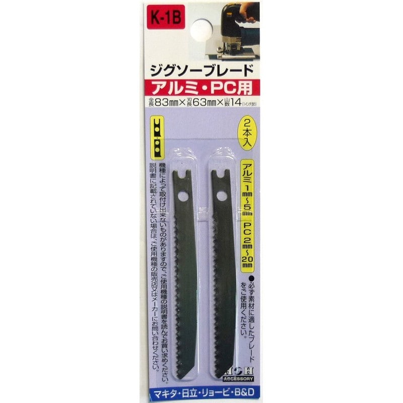 三共コーポレーション 528043 ジグソーブレード 2本入 アルミ・PC用 #222071 1個（ご注文単位1個）【直送品】