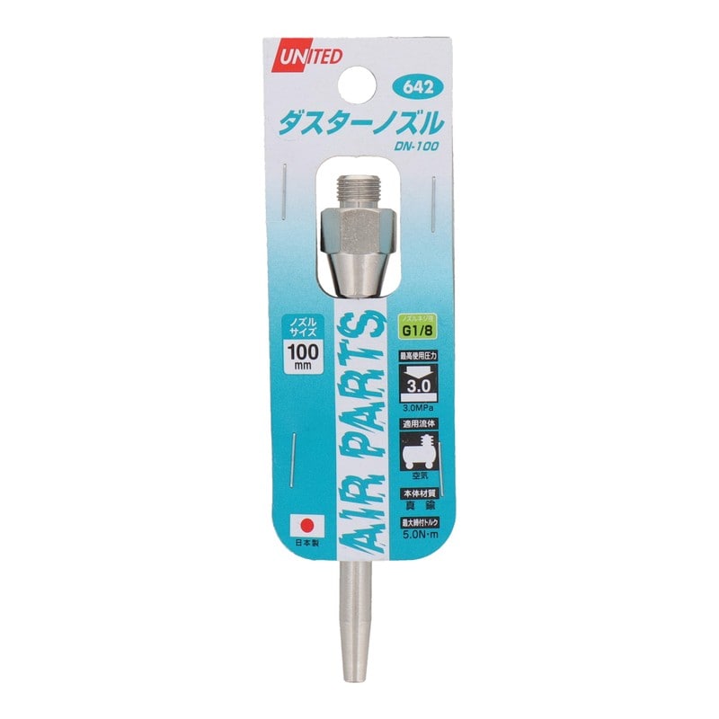 三共コーポレーション 4340574 ダスターノズル DN-100 #882042 1個（ご注文単位1個）【直送品】