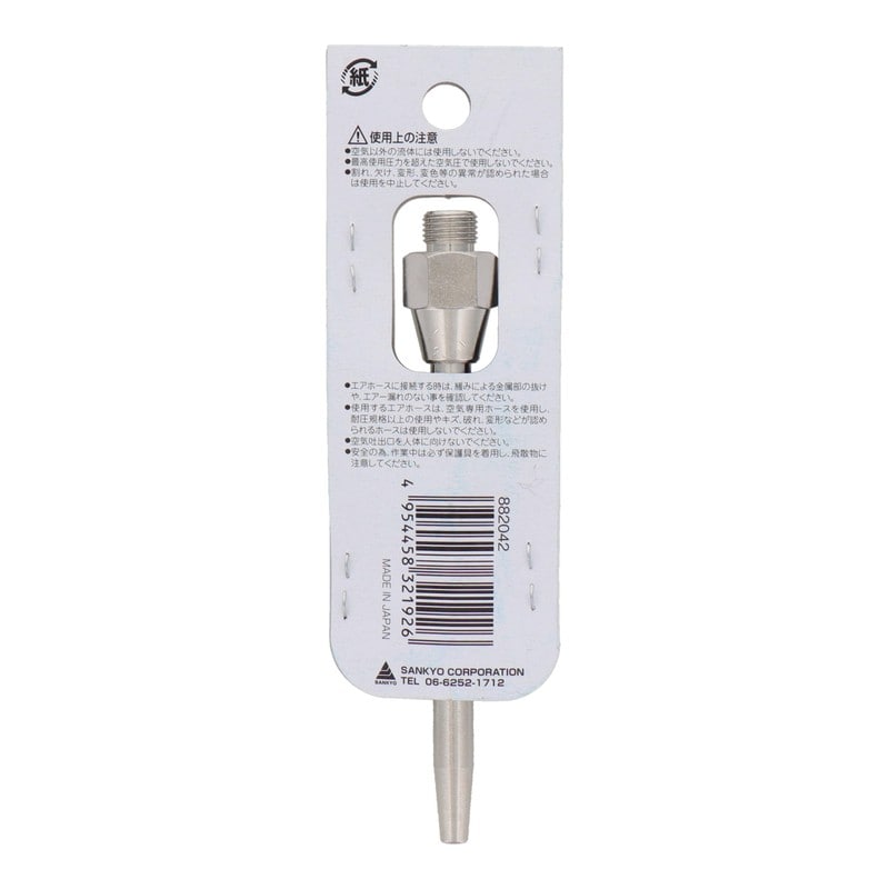 三共コーポレーション 4340574 ダスターノズル DN-100 #882042 1個（ご注文単位1個）【直送品】
