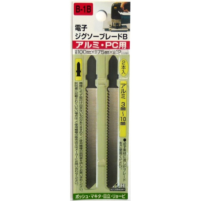 三共コーポレーション 528048 電子ジグソーブレードB 2本入 アルミ・PC用 #222091 1個（ご注文単位1個）【直送品】