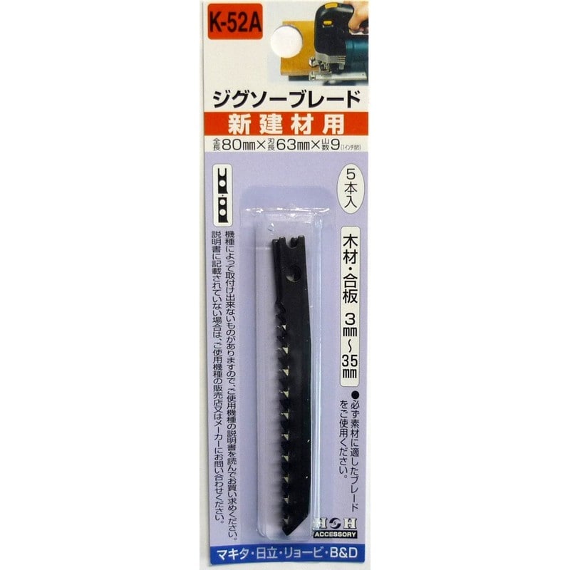 三共コーポレーション 4343252 ジグソーブレード 5本入 新建材用 #222052 1個（ご注文単位1個）【直送品】