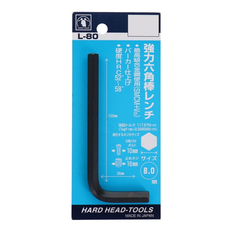 三共コーポレーション 4343520 強力六角棒レンチ 8.0mm #221511 1個（ご注文単位1個）【直送品】