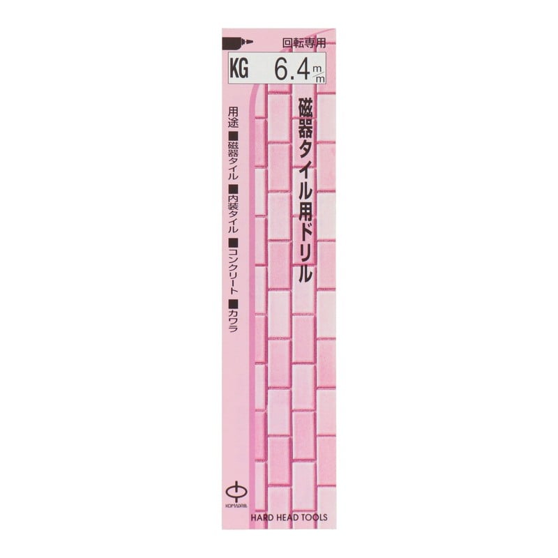 三共コーポレーション 503512 磁器タイル用ドリル 6.4mm #076064 1個（ご注文単位1個）【直送品】