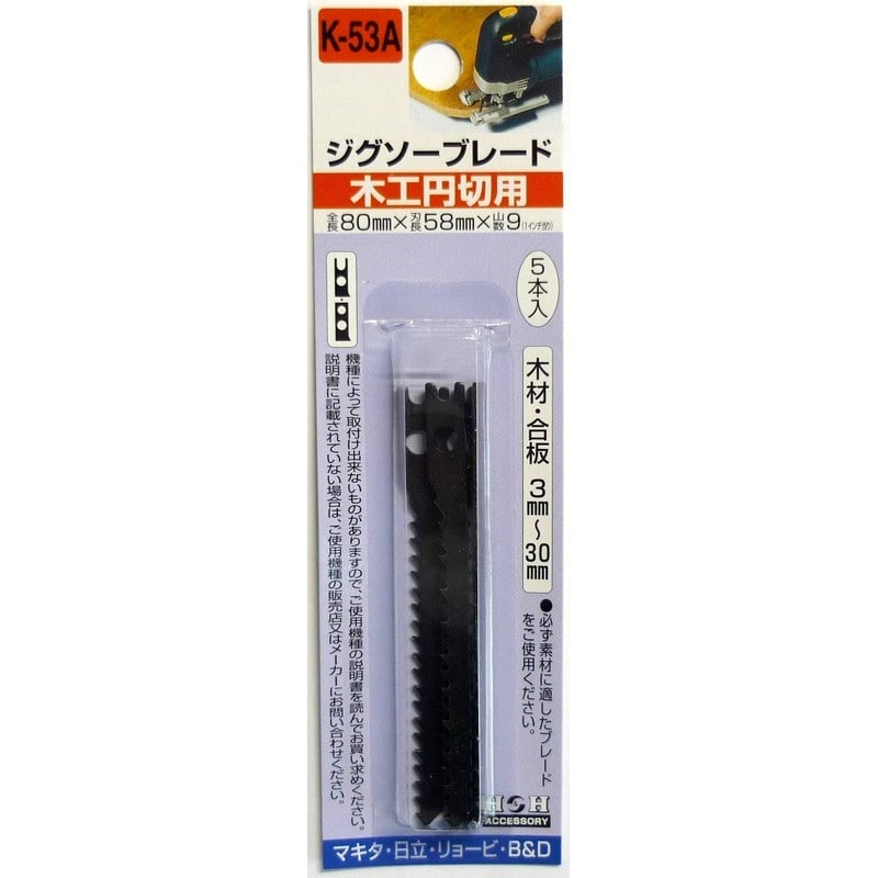 三共コーポレーション 4343253 ジグソーブレード 5本入 木工円切用 #222053 1個（ご注文単位1個）【直送品】