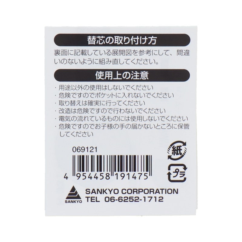 三共コーポレーション 4343940 オートセンターポンチ Mサイズ 替芯 #069121 1個（ご注文単位1個）【直送品】