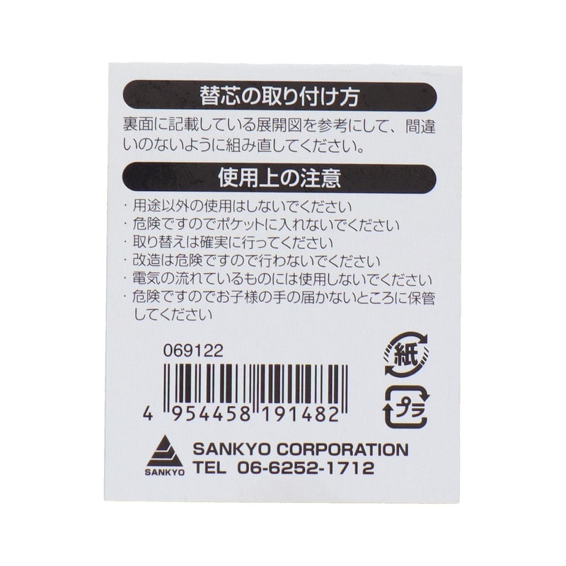 三共コーポレーション 4343941 オートセンターポンチ Lサイズ 替芯 #069122 1個（ご注文単位1個）【直送品】
