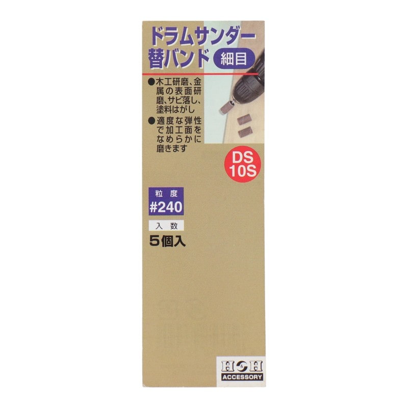 三共コーポレーション 4343102 ドラムサンダー 替バンド #240細目 #078749 1個（ご注文単位1個）【直送品】