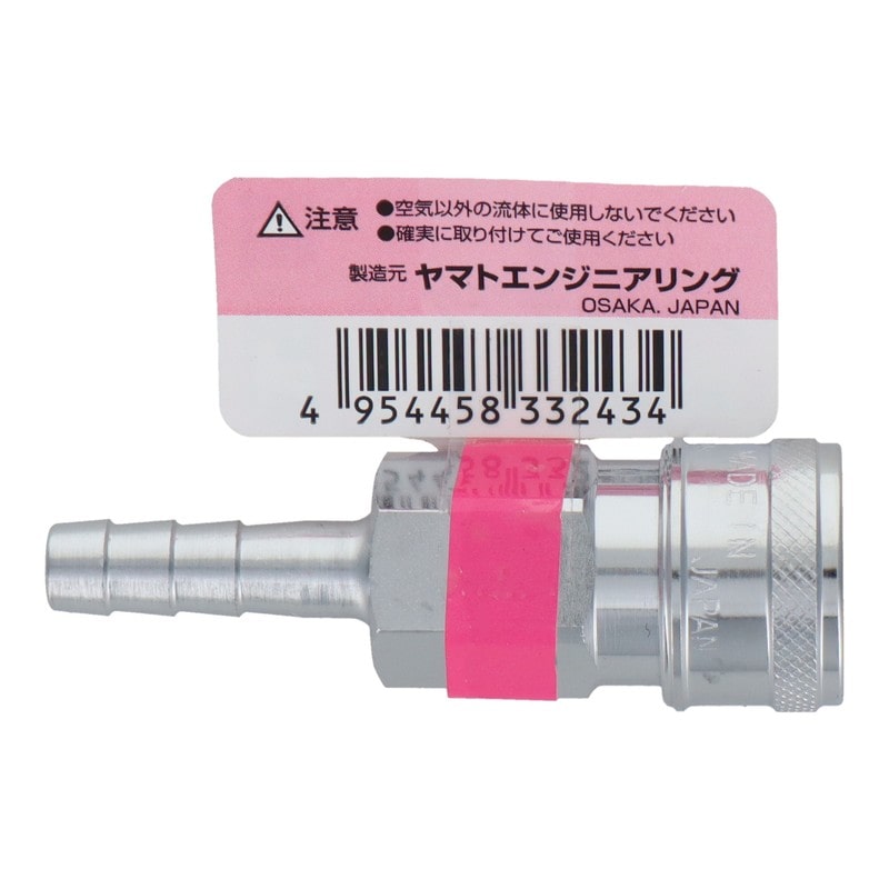 三共コーポレーション 4342814 エアー用ツータッチソケット タケノコ9mm #714021 1個（ご注文単位1個）【直送品】