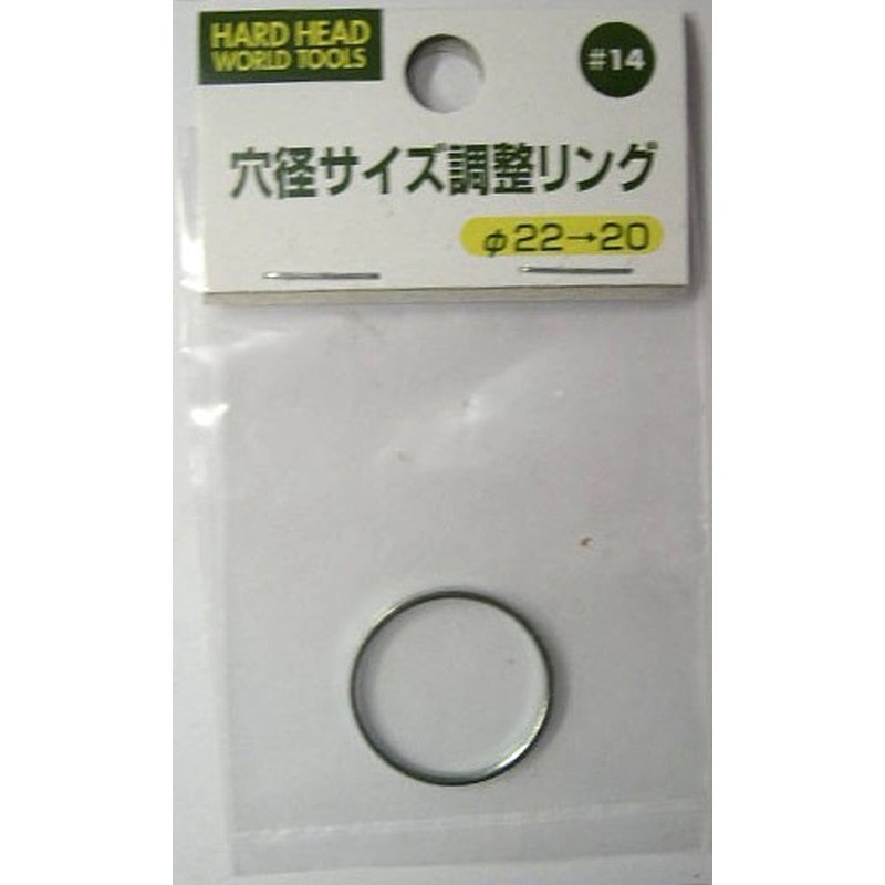 三共コーポレーション 4343379 穴径サイズ調整リング 22mm→20mm #078966 1個（ご注文単位1個）【直送品】