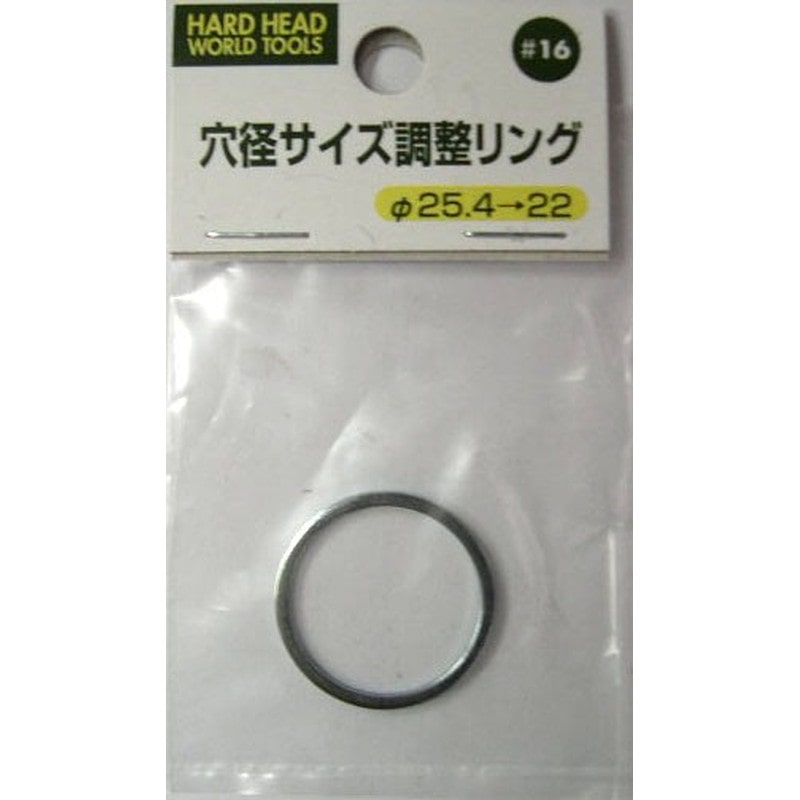 三共コーポレーション 4343381 穴径サイズ調整リング 25.4mm→22mm #078968 1個（ご注文単位1個）【直送品】