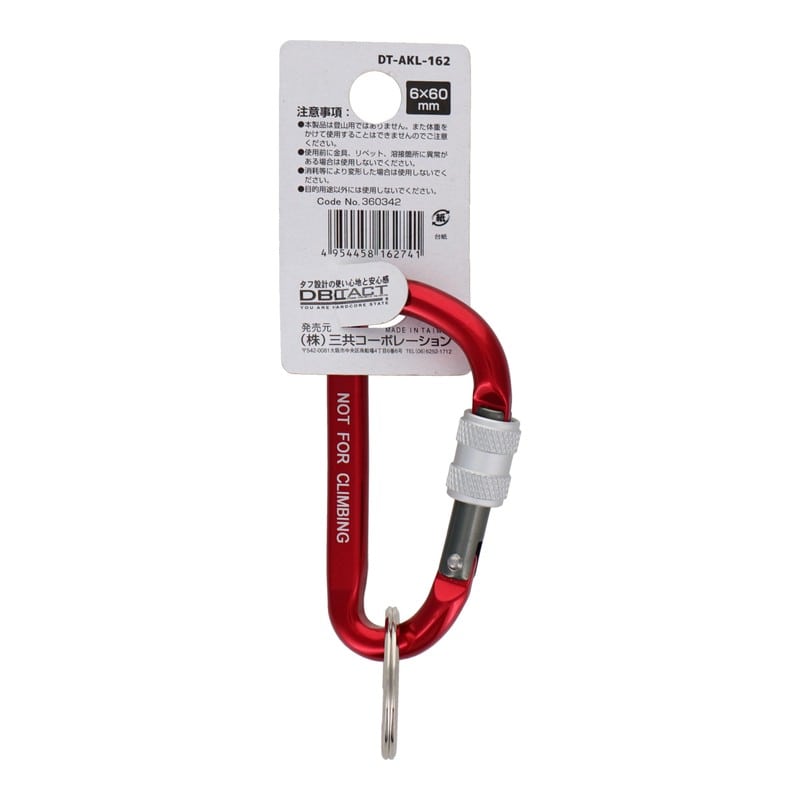 三共コーポレーション 4071278 アルミカラビナロックタイプφ6mmRDXガンメタS #360342 1個(ご注文単位1個)【直送品】