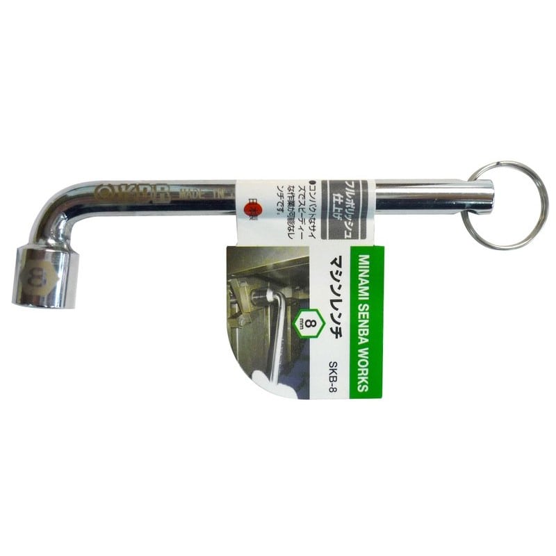 三共コーポレーション 4343553 マシンレンチ 8mm #525741 1個（ご注文単位1個）【直送品】