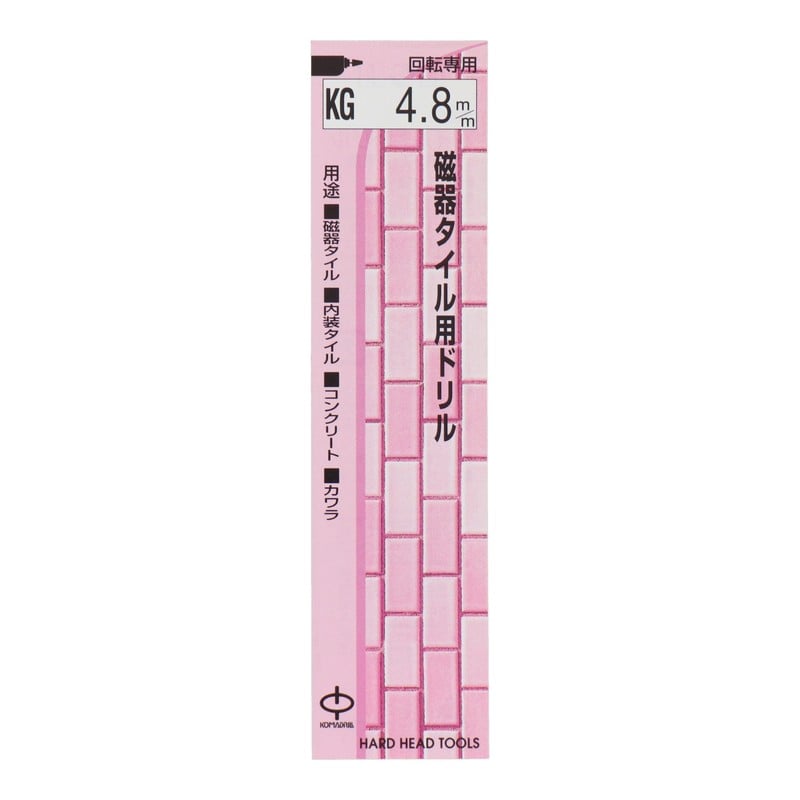 三共コーポレーション 503507 磁器タイル用ドリル 4.8mm #076048 1個（ご注文単位1個）【直送品】