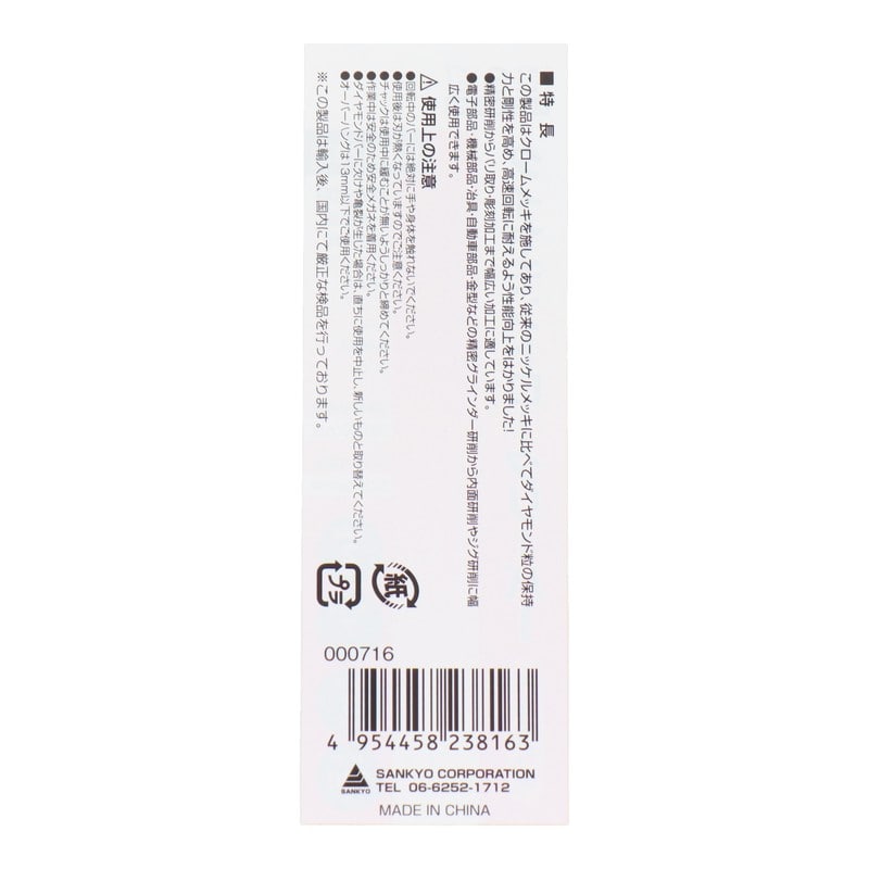 三共コーポレーション 4343183 ダイヤモンドロータリーバー 円筒先丸型 2mm #000716 1個(ご注文単位1個)【直送品】