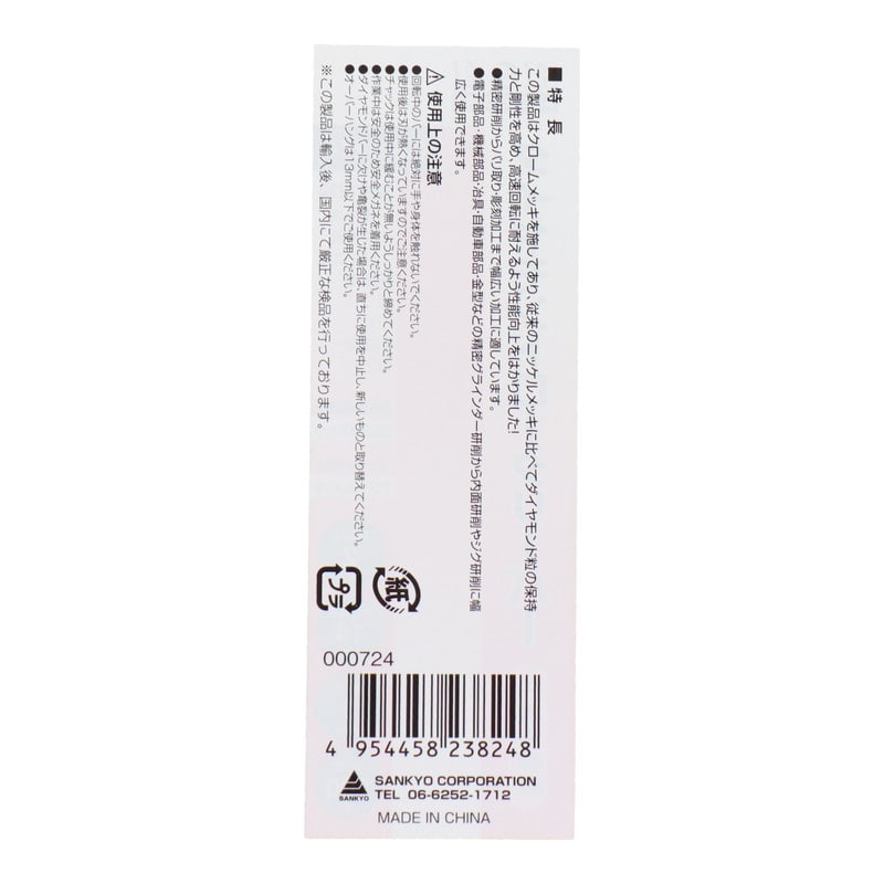 三共コーポレーション 4343191 ダイヤモンドロータリーバー 円錐砲弾型 2mm #000724 1個(ご注文単位1個)【直送品】