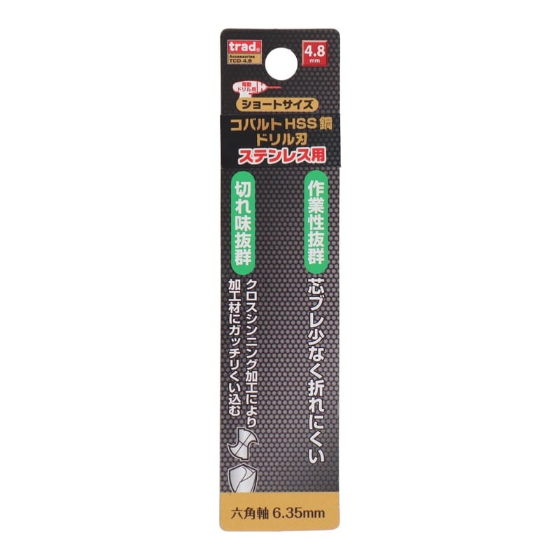 三共コーポレーション 434280 六角軸ショートコバルトドリル 4.8mm #819535 1個（ご注文単位1個）【直送品】