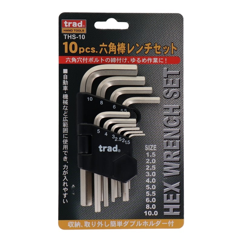 三共コーポレーション 4341224 10pcs.六角棒レンチセット #350107 1個(ご注文単位1個)【直送品】