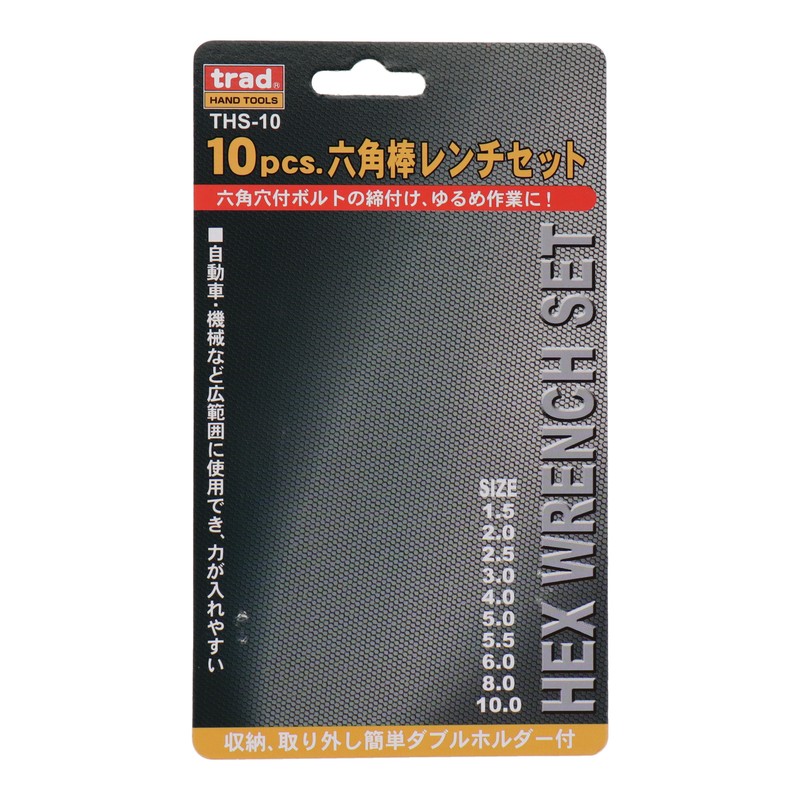 三共コーポレーション 4341224 10pcs.六角棒レンチセット #350107 1個(ご注文単位1個)【直送品】