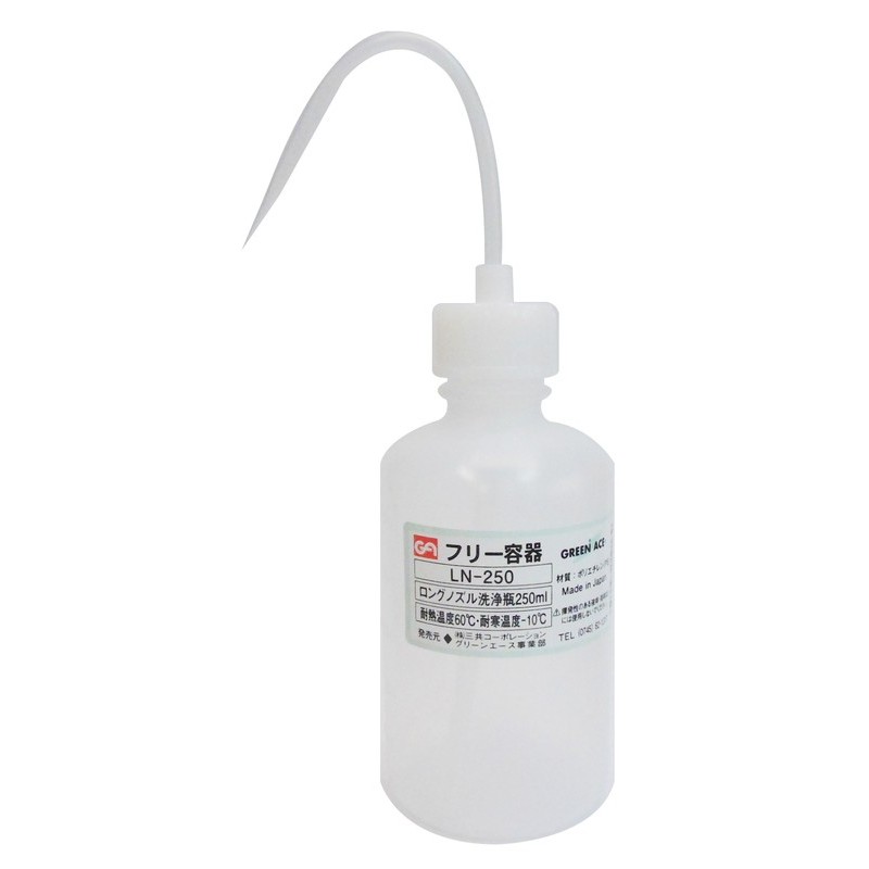 三共コーポレーション 4341870 ロングノズル洗浄瓶 250mL #526552 1個（ご注文単位1個）【直送品】