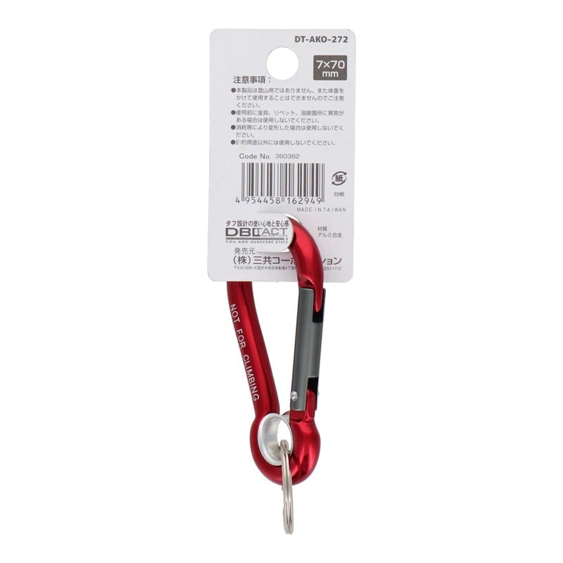 三共コーポレーション 4348564 アルミカラビナ抜止 O環付φ7mmRDXガンメタS DT-AKO-272 1個(ご注文単位1個)【直送品】