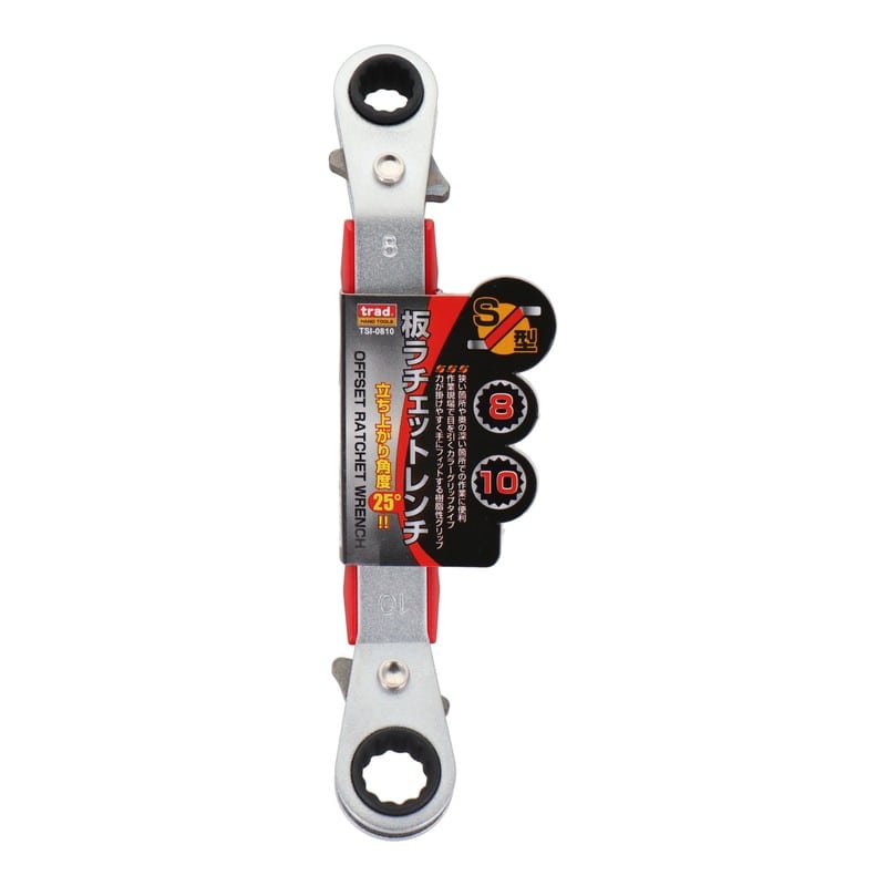 三共コーポレーション 4348725 板ラチェットレンチS型 8×10mm TSI-0810 1個（ご注文単位1個）【直送品】