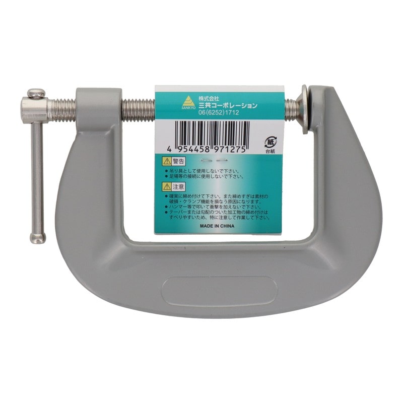 三共コーポレーション 515062 アルミCクランプ 75mm #315922 1個(ご注文単位1個)【直送品】