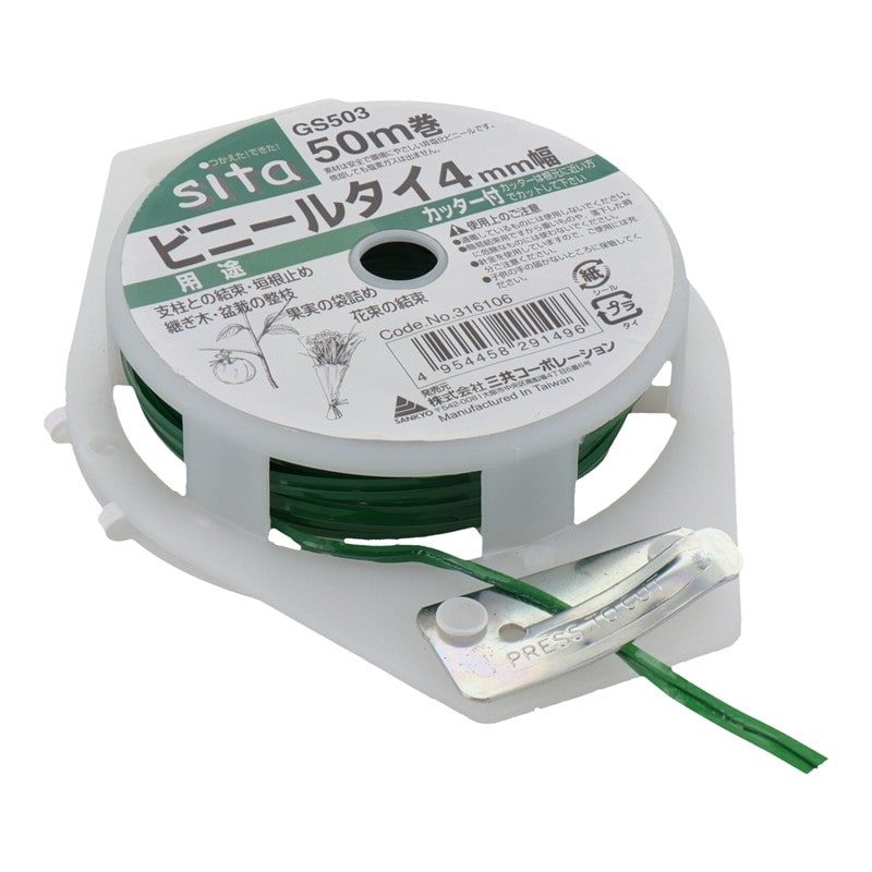 三共コーポレーション 4344279 ビニールタイ #316106 1個(ご注文単位1個)【直送品】