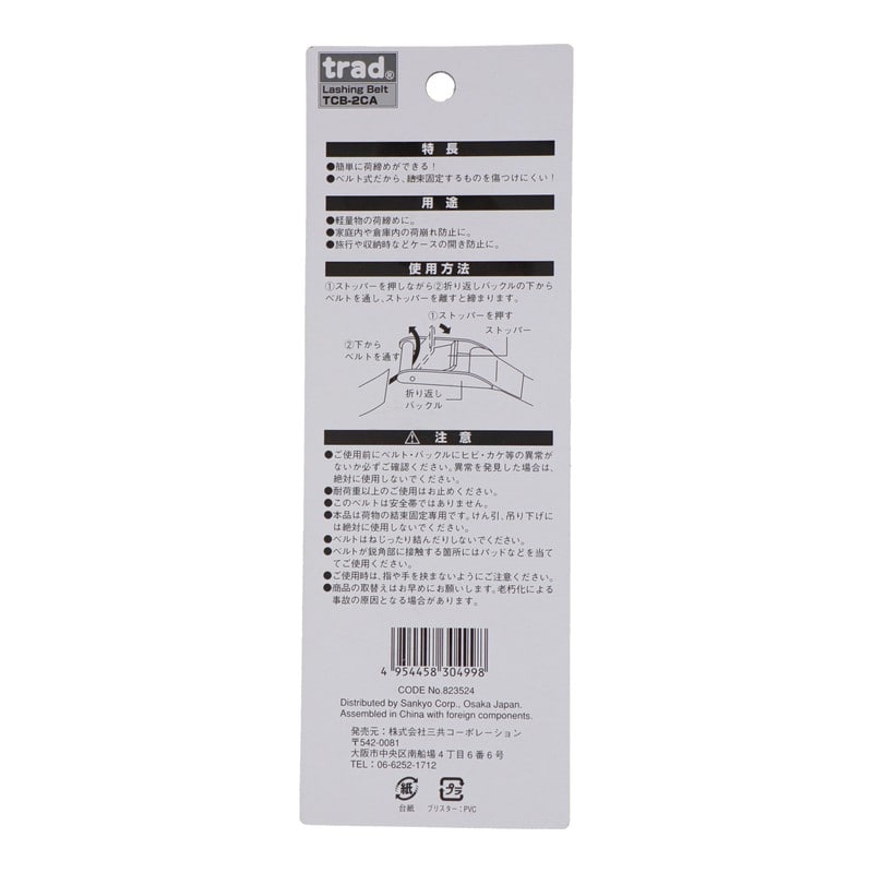 三共コーポレーション 4348356 バックル式荷締カラーベルト 迷彩 #823524 1個(ご注文単位1個)【直送品】
